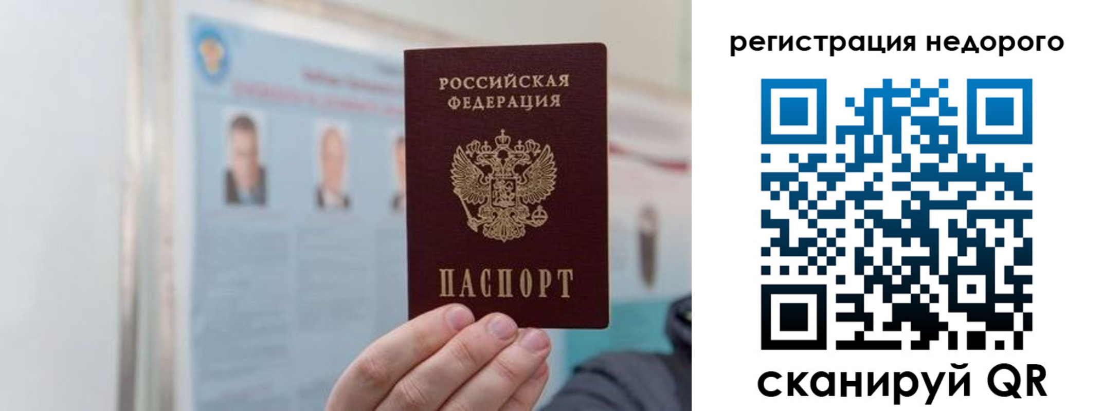 прописка 2025 в Вихоревке