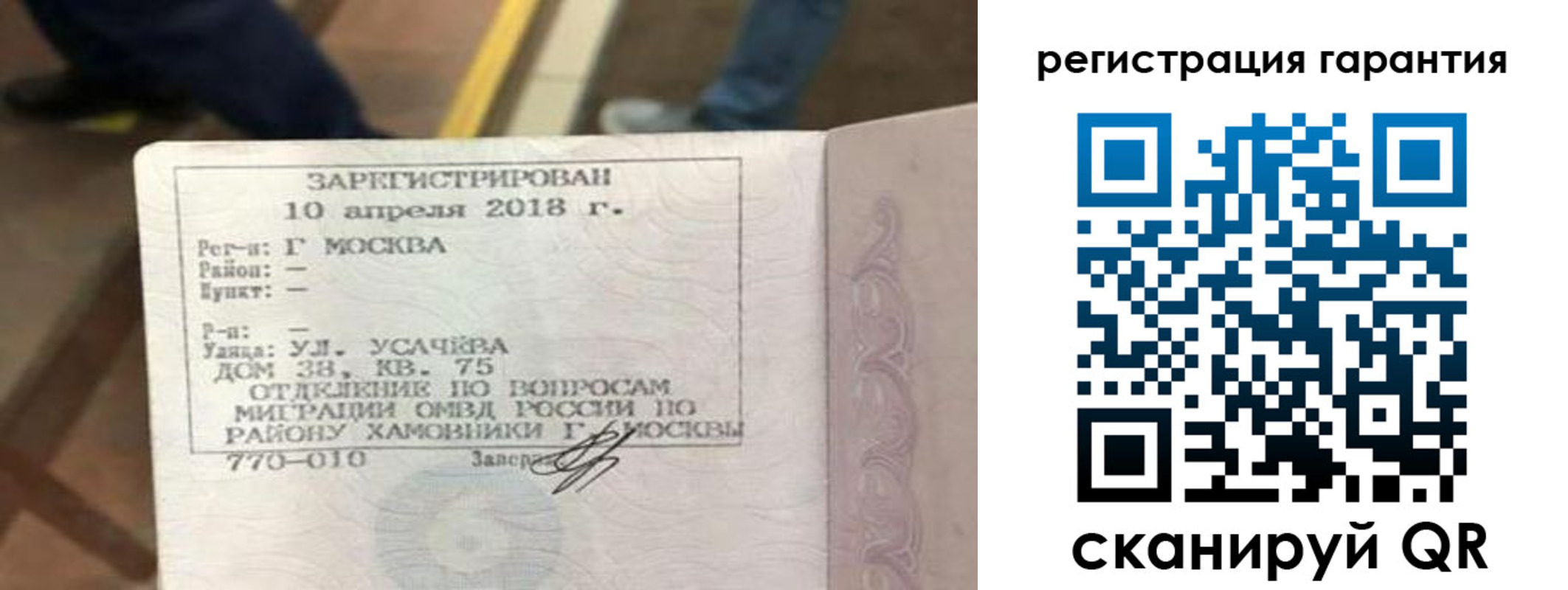 прописка поиск в Вихоревке