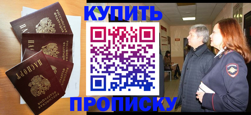 временная регистрация надежно в Вихоревке