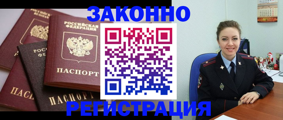 временная регистрация собственник в Вихоревке