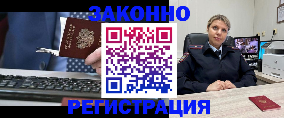 прописка штамп в Вихоревке