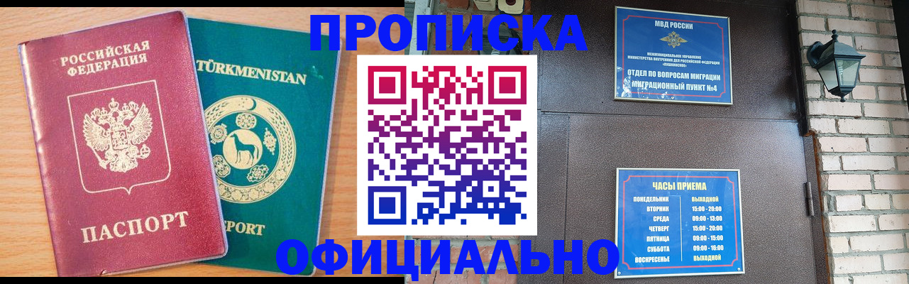 прописка от собственника в Вихоревке